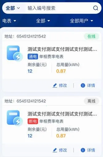 叮叮能源(能源管理软件) 叮叮能源(能源管理软件)