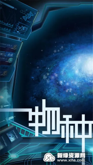 物种起源安卓版手机版 物种起源安卓版手机版