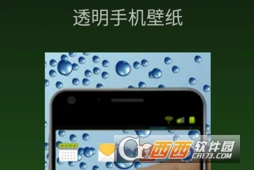 透明壁纸2025官方正版 透明壁纸2025官方正版