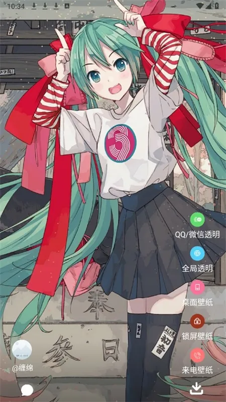 透明壁纸2025官方正版 透明壁纸2025官方正版