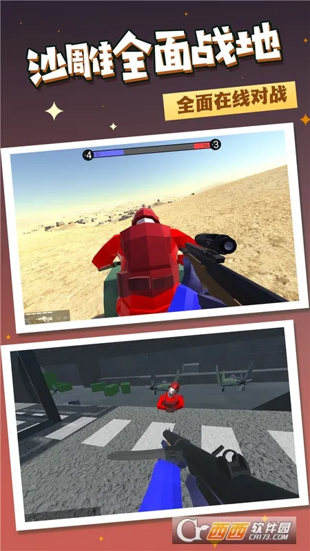 ս������Ӣ�۰�׿���ֻ���v2.0 �ٷ�����