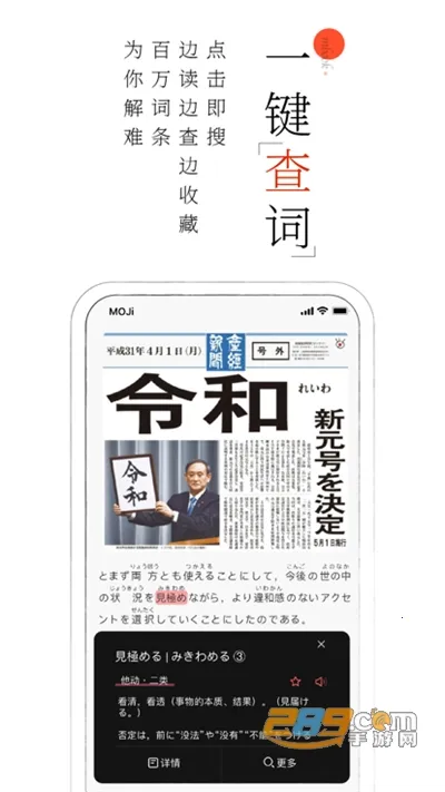 MOJi�Ķ�(����ѧϰ�Ķ�)v3.3.1 ��׿��