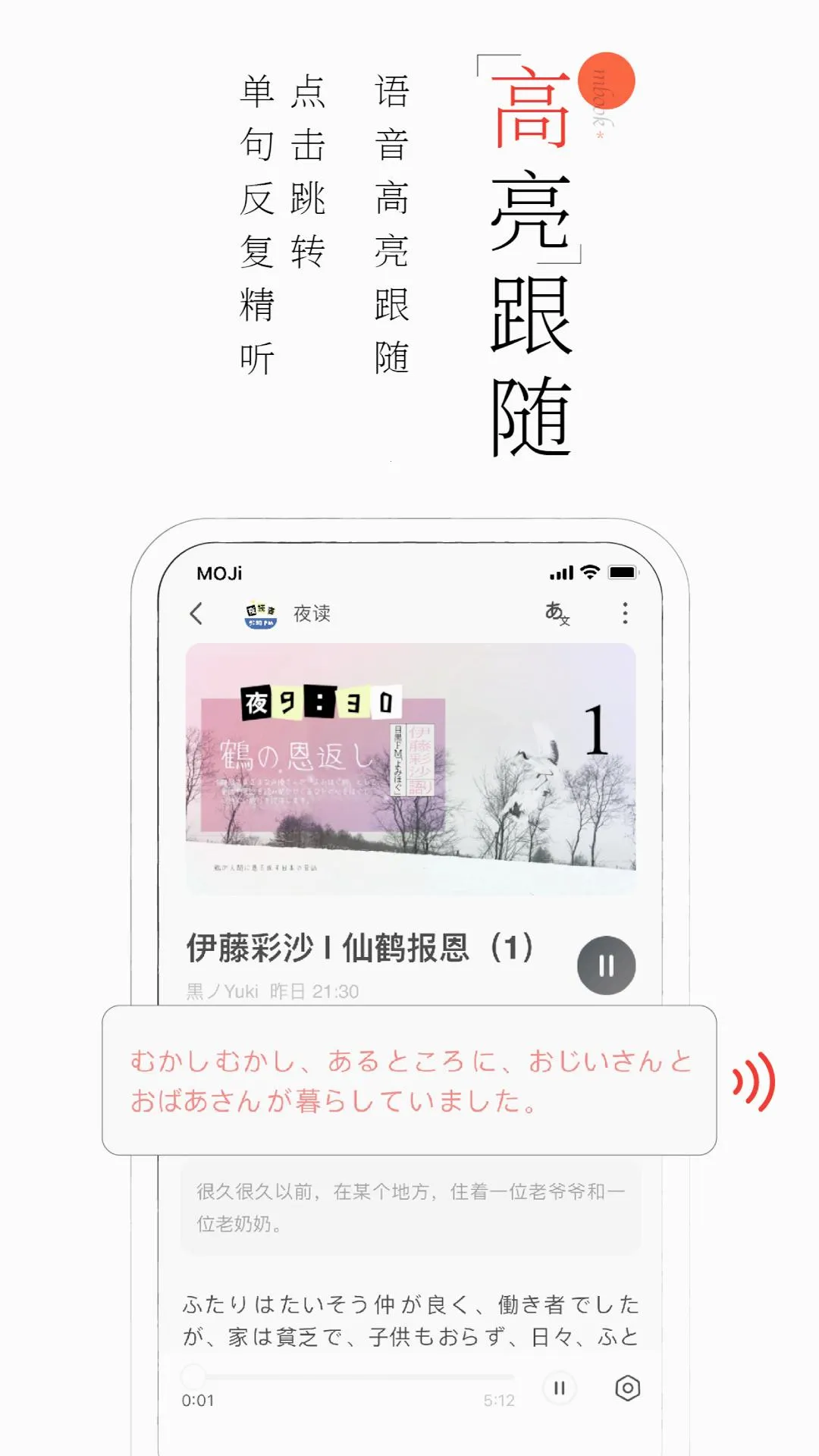 MOJi�Ķ�(����ѧϰ�Ķ�)v3.3.1 ��׿��