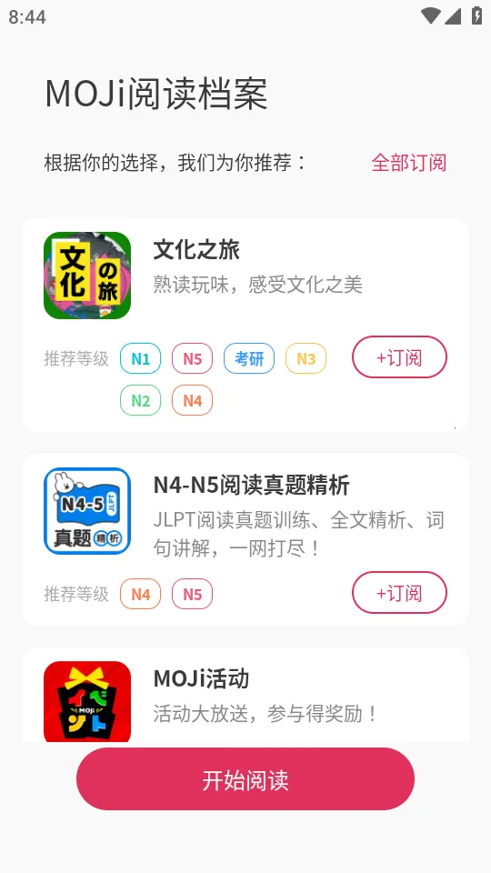 MOJi�Ķ�(����ѧϰ�Ķ�)v3.3.1 ��׿��