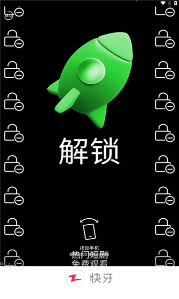 快牙(文件传输工具)截图