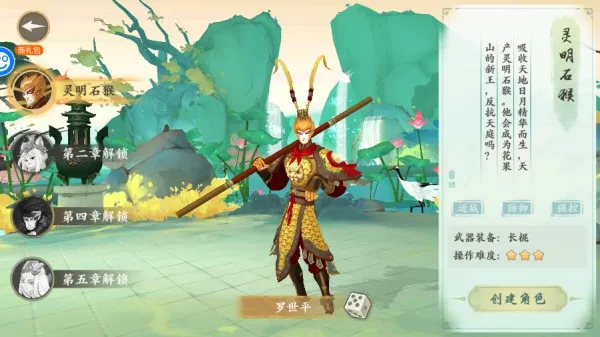 西游风云(西游冒险游戏) 西游风云(西游冒险游戏)