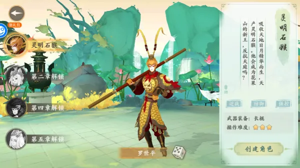 西游风云(西游冒险游戏) 西游风云(西游冒险游戏)