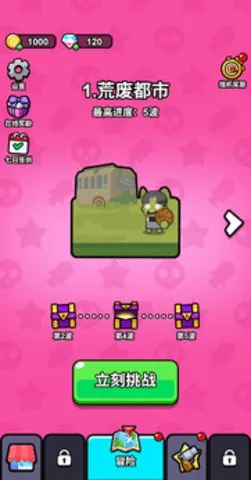 指尖小小队2025官方正版截图