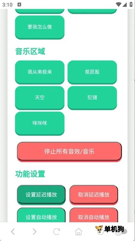 ���ɵ�������(������������)v1.02 �ֻ���