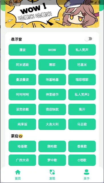 哈基米曼波语音盒(语音盒app功能) 哈基米曼波语音盒(语音盒app功能)