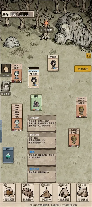 我在异界抓诡异(异界抓诡异游戏)截图