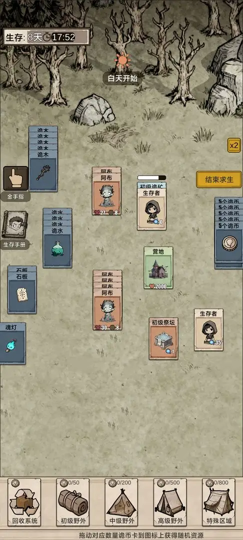 我在异界抓诡异(异界抓诡异游戏)截图