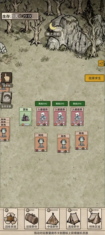 我在异界抓诡异(异界抓诡异游戏)截图