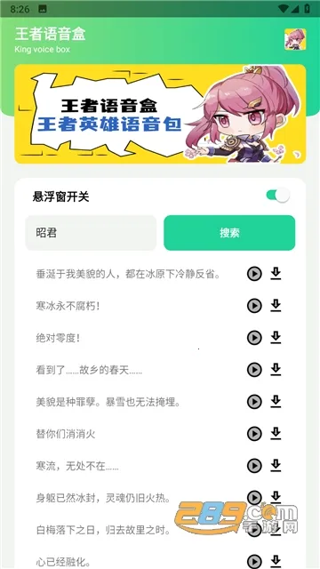 ����������2025�ٷ����°汾v1.0 ��׿��