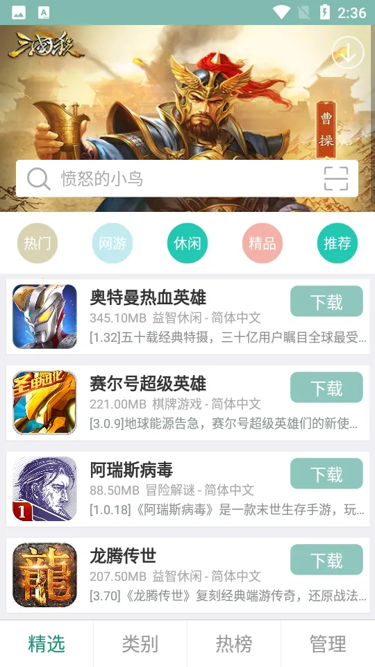 �θ���2025�ٷ����°汾v3.0 �ֻ���