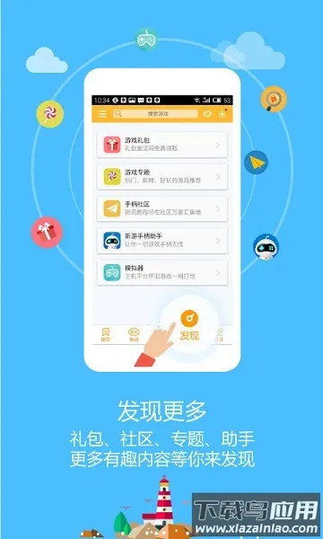 newgame�ֱ�(�ֱ���Ϸƽ̨)v2.0 �ֻ���