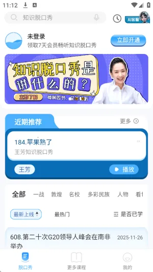 ֪ʶ�ѿ��������ֻ���v1.8.3 ��׿��