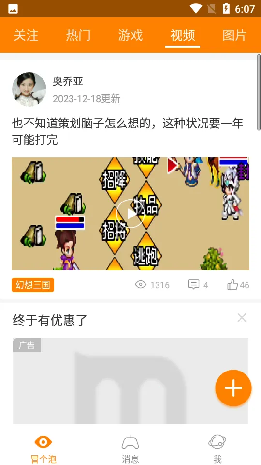 冒泡社区2025官方正版截图