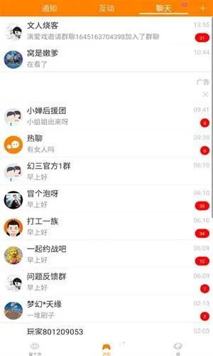 冒泡社区2025官方正版 冒泡社区2025官方正版