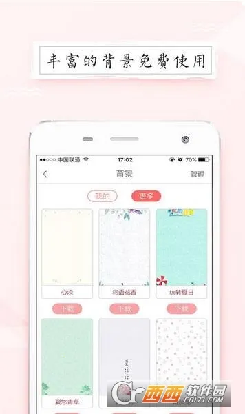 ƤƤ����2025���°汾v6.3.8 �ٷ�����