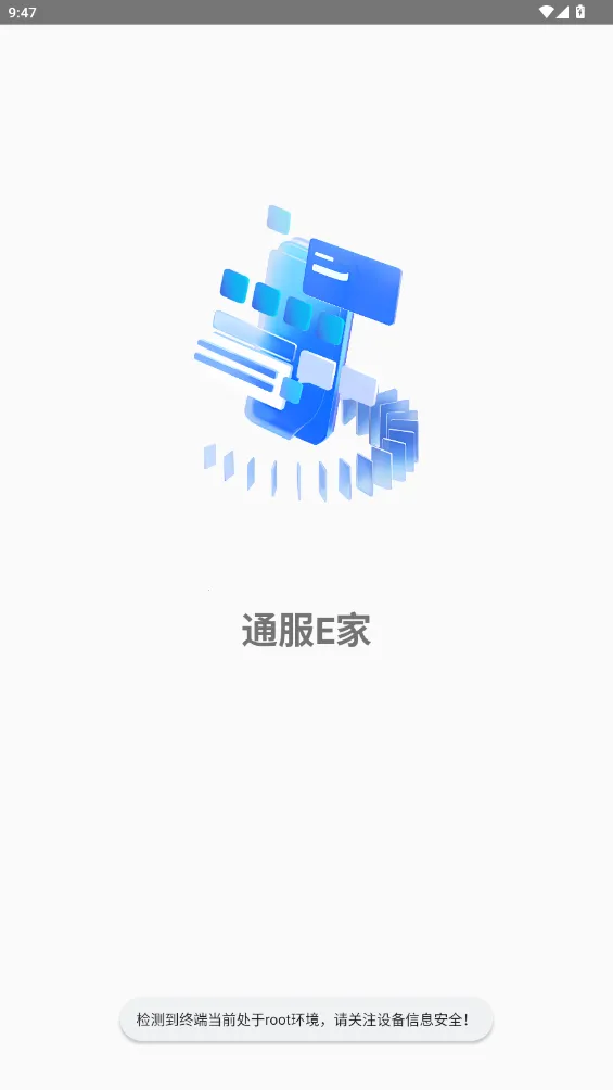 ͨ��E�������ֻ���v2.4.7.02 ��׿��