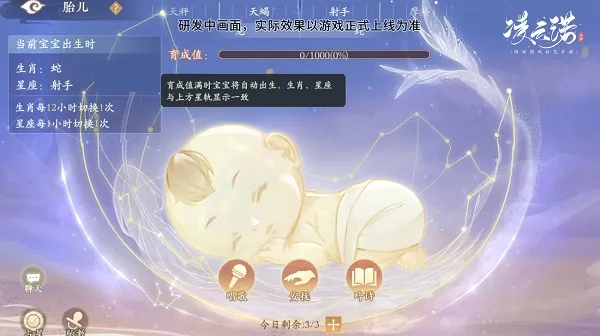 萌娃养成攻略配图1