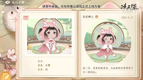 萌娃养成攻略配图4