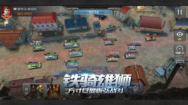 ���׷籩(��ս̹�˲�����)v1.0.3 �ֻ���