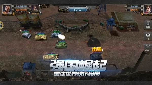 ���׷籩(��ս̹�˲�����)v1.0.3 �ֻ���