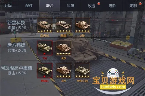 铁甲风暴(二战坦克策略游) 铁甲风暴(二战坦克策略游)