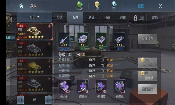 铁甲风暴(二战坦克策略游) 铁甲风暴(二战坦克策略游)