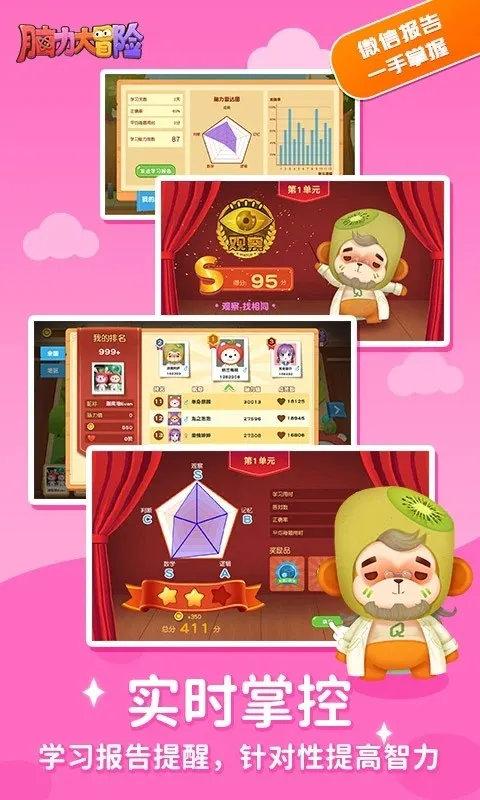 ������ð��ѧϰ����(��ͯ������Ϸ)v5.01.04 �ֻ���