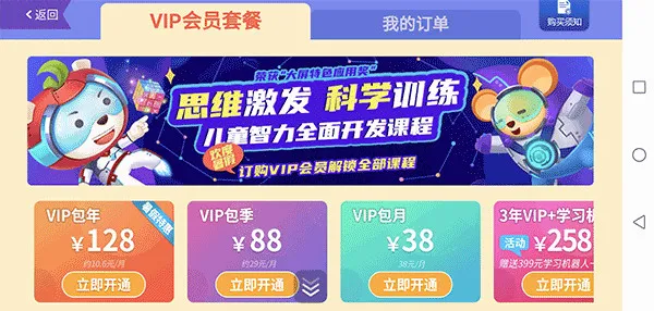 ������ð��ѧϰ����(��ͯ������Ϸ)