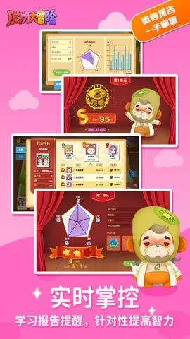 ������ð��ѧϰ����(��ͯ������Ϸ)v5.01.04 �ֻ���