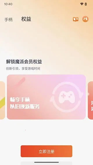 Mobapad2025���ذ�װv2.5.0 �ֻ���