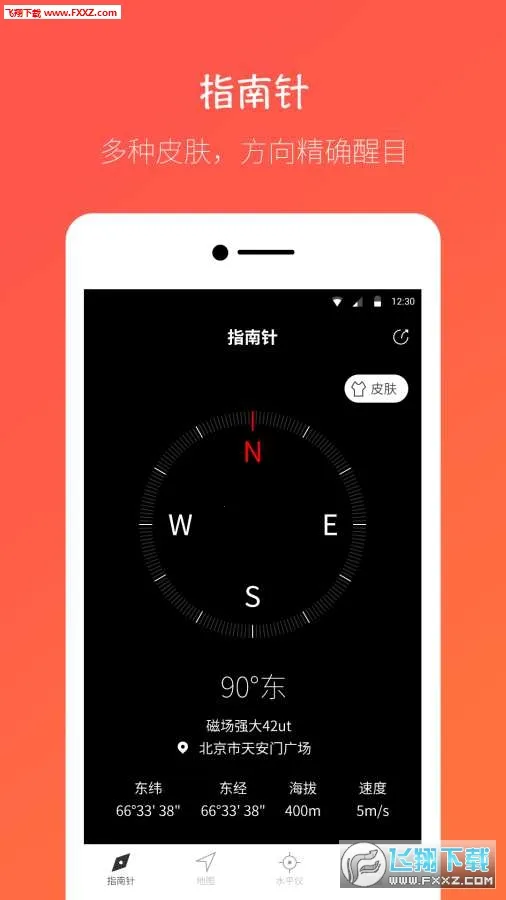 ����ָ����2025���°汾v7.6.0 �ֻ���