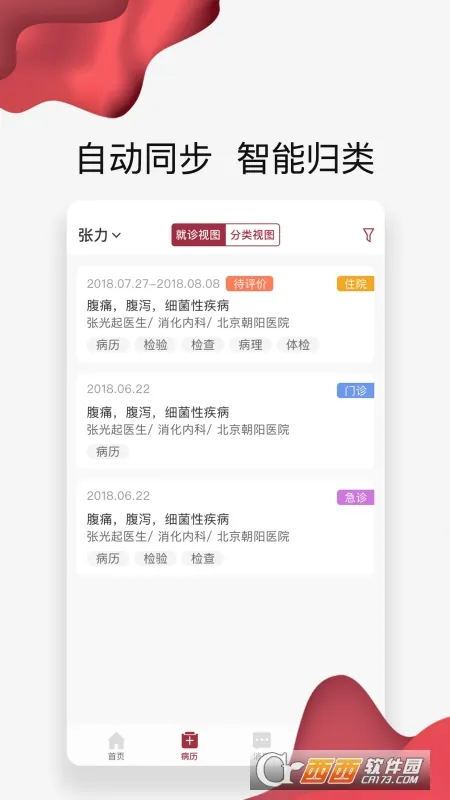 ���������ư�׿���ֻ���v3.8.7 ��׿��