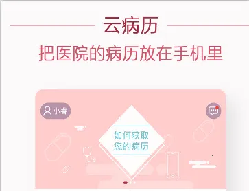 朝阳健康云安卓版手机版 朝阳健康云安卓版手机版