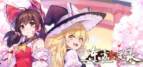 东方幻灵录(二次元自走棋游戏) 东方幻灵录(二次元自走棋游戏)