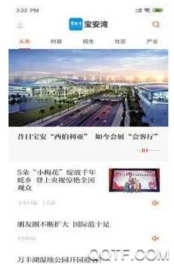 宝安湾2025官方正版 宝安湾2025官方正版