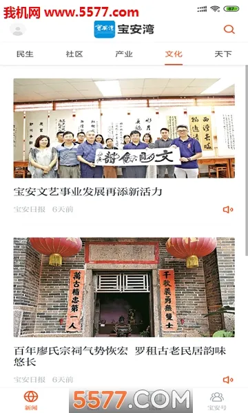 ������2025�ٷ�����v5.3.0 �ֻ���