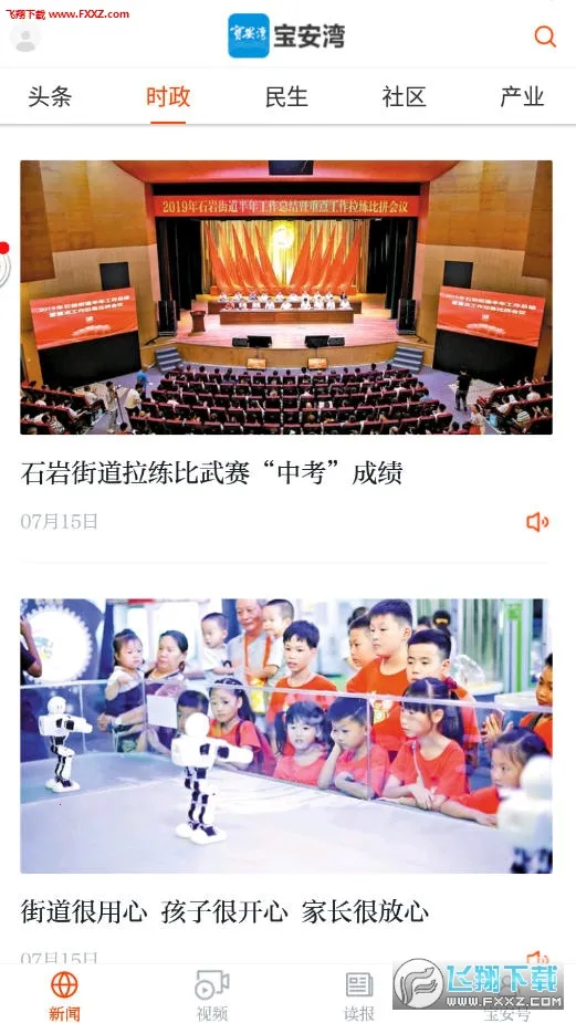 宝安湾2025官方正版 宝安湾2025官方正版