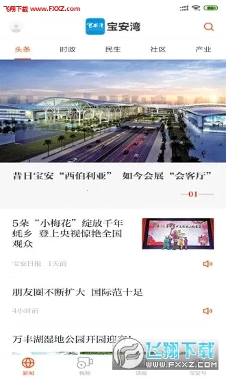 ������2025�ٷ�����v5.3.0 �ֻ���