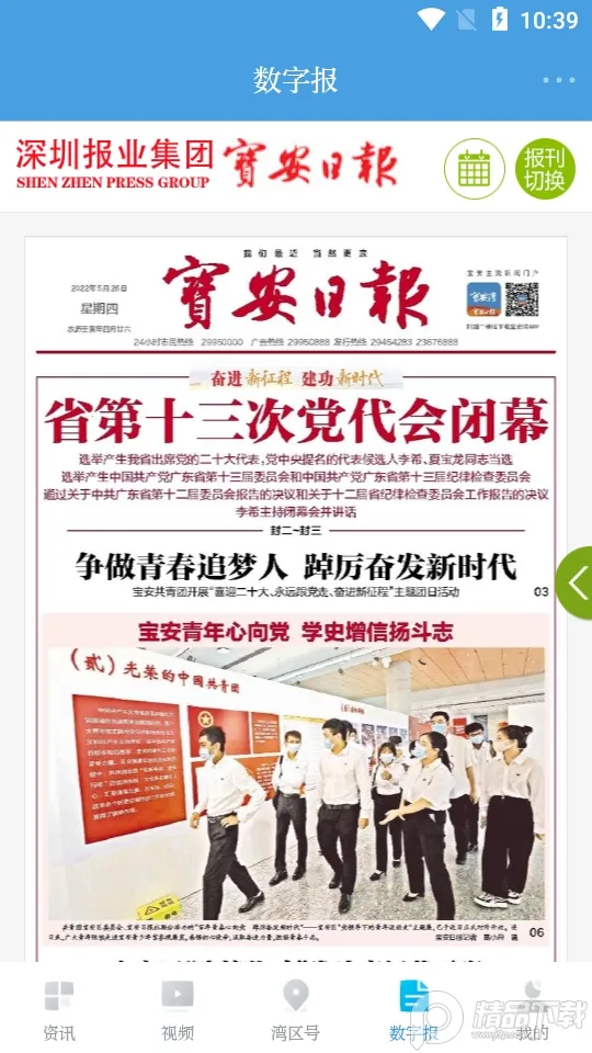 宝安湾2025官方正版 宝安湾2025官方正版