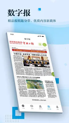 ������2025�ٷ�����v5.3.0 �ֻ���