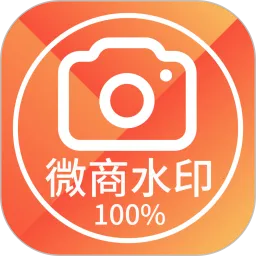 ΢��ˮӡ���2025���ذ�װv5.5.46 �ٷ�����