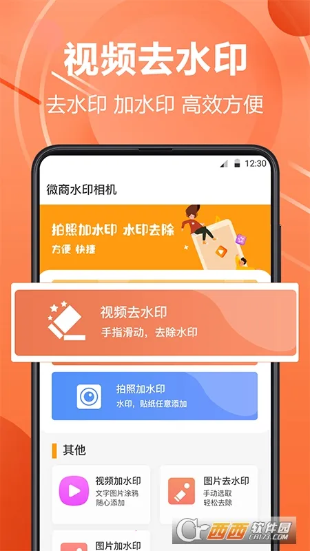 微商水印相机2025下载安装 微商水印相机2025下载安装