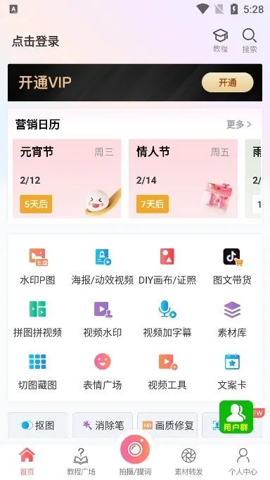 ΢��ˮӡ���2025���ذ�װv5.5.46 �ٷ�����