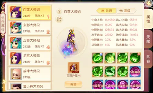 萌幻西游(西游题材游戏) 萌幻西游(西游题材游戏)