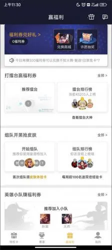 腾讯游戏社区2025最新版本 腾讯游戏社区2025最新版本